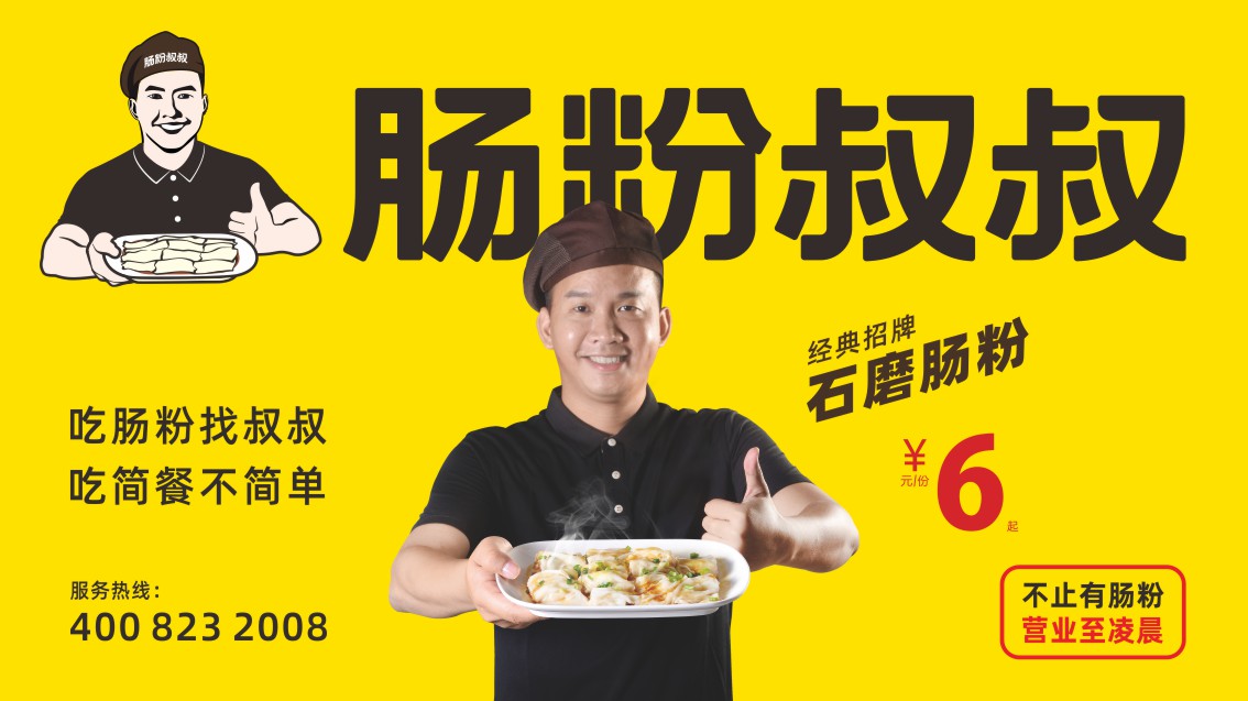 東莞餐飲品牌策劃設(shè)計(jì),東莞餐飲戰(zhàn)略VI設(shè)計(jì)